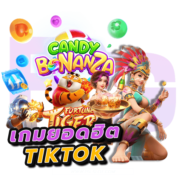 เกมสล็อตยอดฮิต Tiktok รู้จัก 5 เกม PG สุดมันส์ รางวัลเพียบ 10 เกมสล็อตยอดฮิต Tiktok