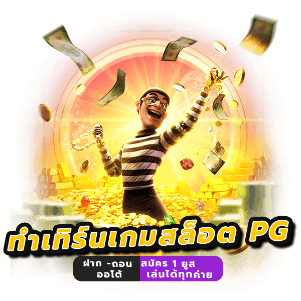 ทําเทิร์นสล็อต คืออะไร? ในเกมPG วิธีการทําเทิร์นให้เร็วขึ้น 5 ทําเทิร์นสล็อต