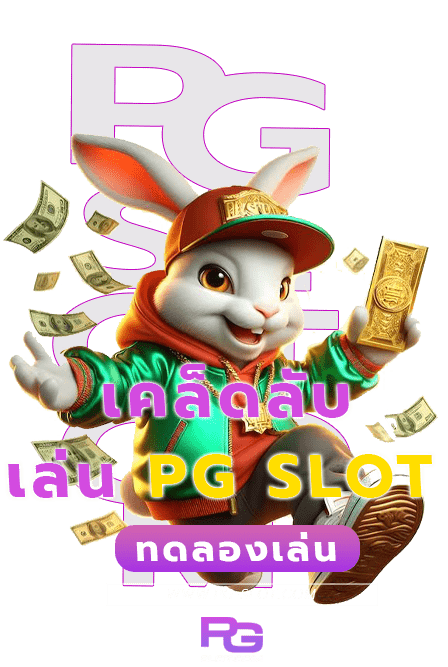 5 สิ่งที่ ผู้เล่นใหม่ไม่ควรทำ เมื่อเล่น PG SLOT สล็อตแตกง่าย 4 ผู้เล่นใหม่ไม่ควรทำ