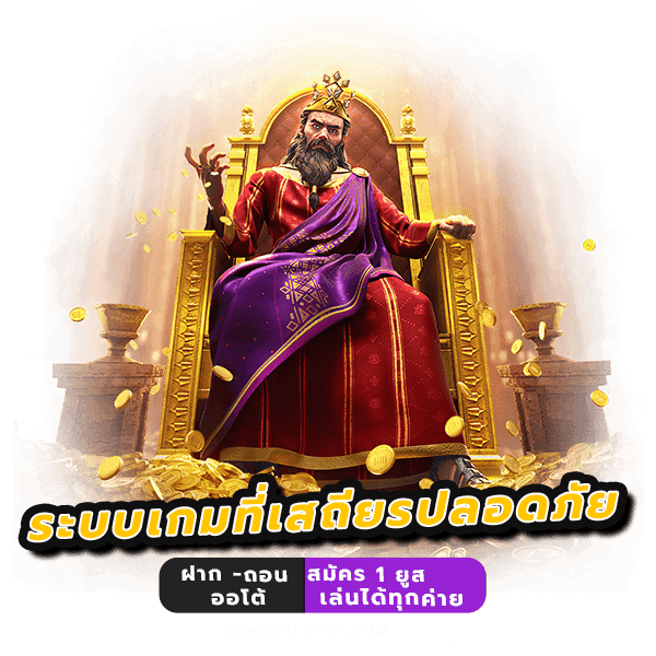 สล็อตเว็บใหญ่ PG มาทำความเข้าใจเกมสล็อตที่คุณต้องลอง 6 สล็อตเว็บใหญ่ PG