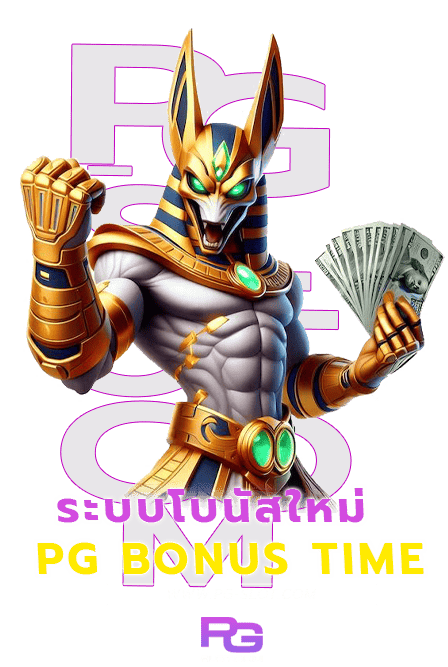 ฟีเจอร์ใหม่เกมPG อัพเดตใหม่ในปี 2024 ที่นักเดิมพันห้ามพลาด 3 ฟีเจอร์ใหม่เกมPG