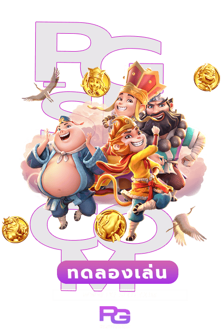 วันแจ็คพอตออกบ่อย เทศกาลแจกรางวัล Jackpot Day PGSLOT 3 วันแจ็คพอตออกบ่อย