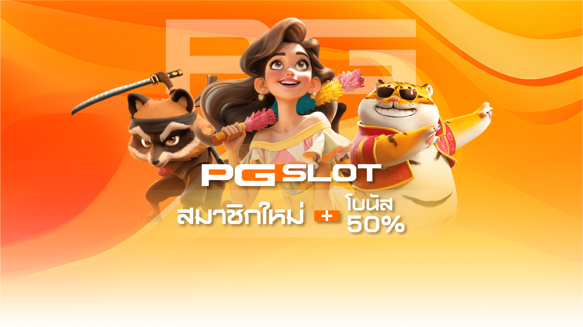 pg slot