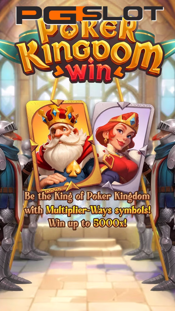 รีวิวเกม Poker Kingdom Win ชัยชนะในอาณาจักรโป๊กเกอร์ 2026 3 Poker Kingdom Win